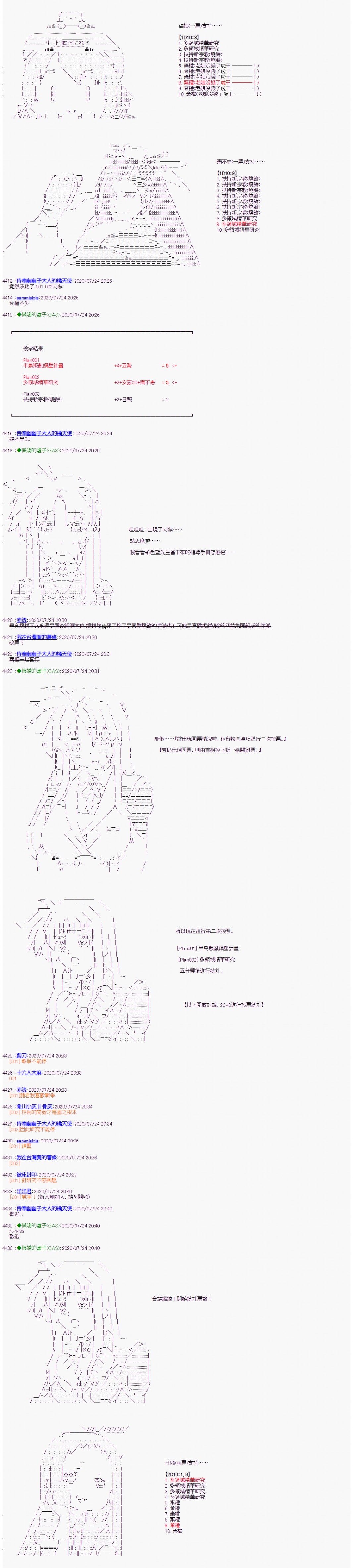 《锡箔哈拉风云》漫画最新章节第28话免费下拉式在线观看章节第【3】张图片