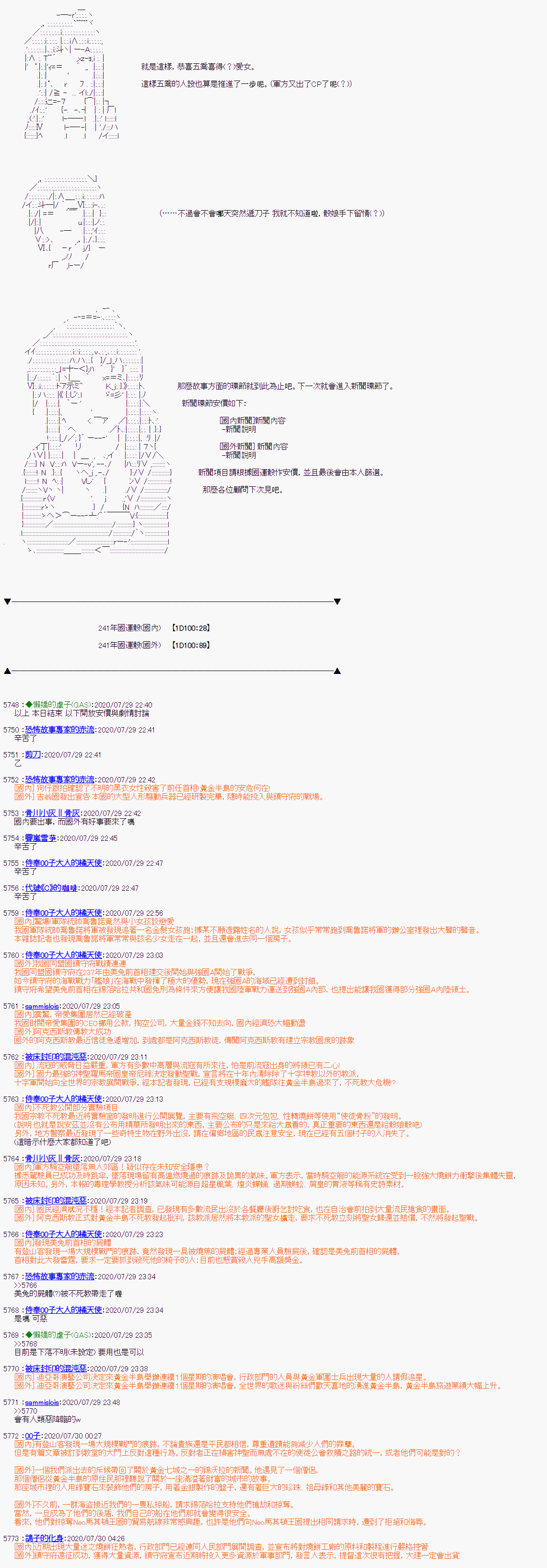 《锡箔哈拉风云》漫画最新章节第32话免费下拉式在线观看章节第【14】张图片