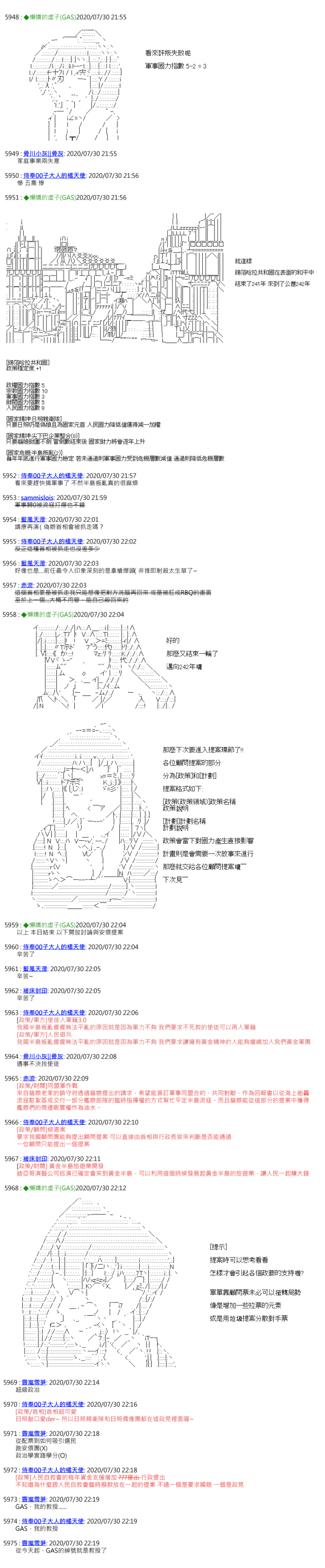 《锡箔哈拉风云》漫画最新章节第33话免费下拉式在线观看章节第【8】张图片