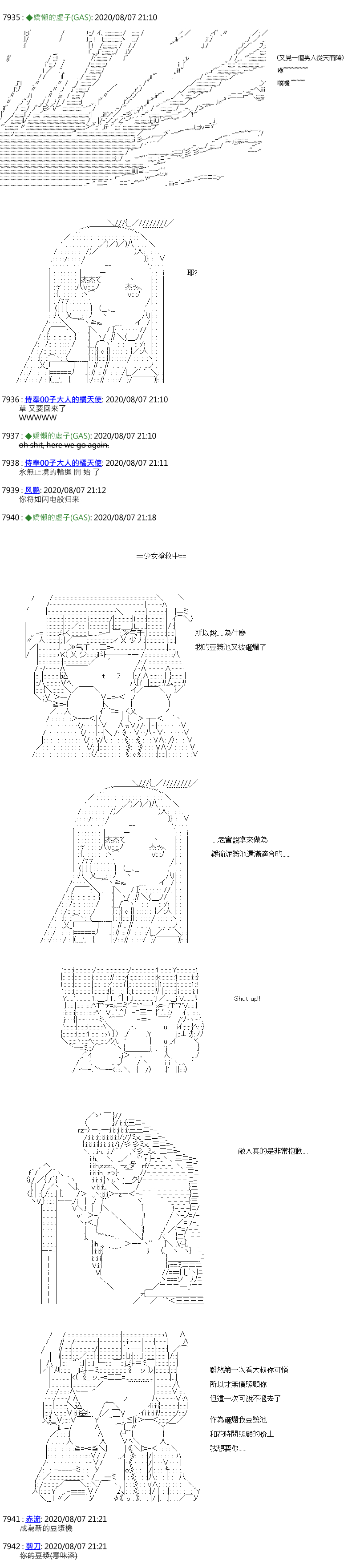 《锡箔哈拉风云》漫画最新章节第40话免费下拉式在线观看章节第【7】张图片