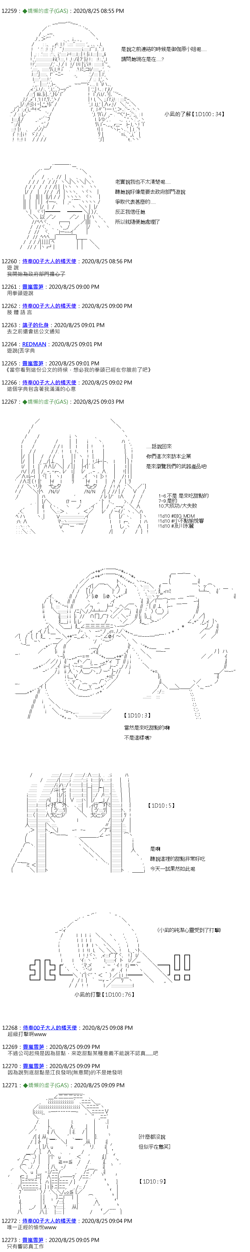 《锡箔哈拉风云》漫画最新章节第56话免费下拉式在线观看章节第【4】张图片