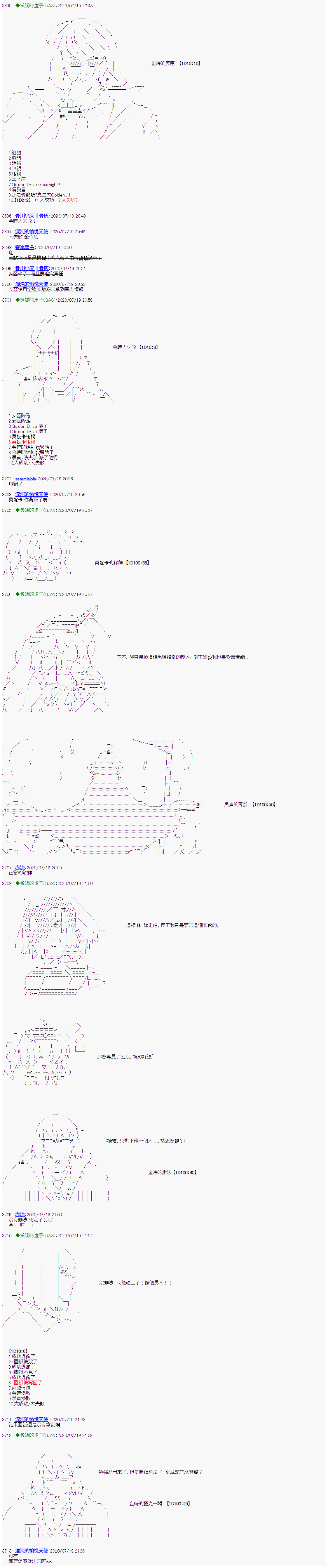 《锡箔哈拉风云》漫画最新章节第23话免费下拉式在线观看章节第【4】张图片