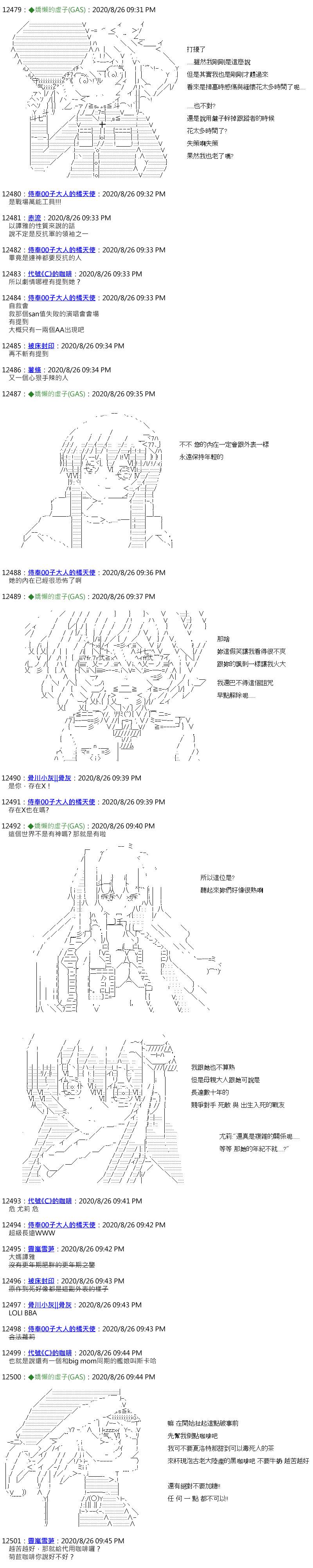 《锡箔哈拉风云》漫画最新章节第57话免费下拉式在线观看章节第【6】张图片