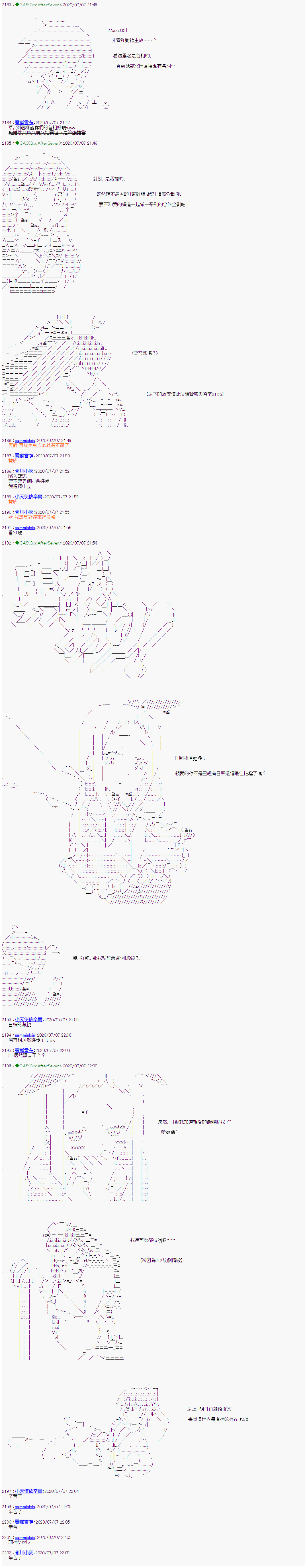 《锡箔哈拉风云》漫画最新章节第12话免费下拉式在线观看章节第【5】张图片