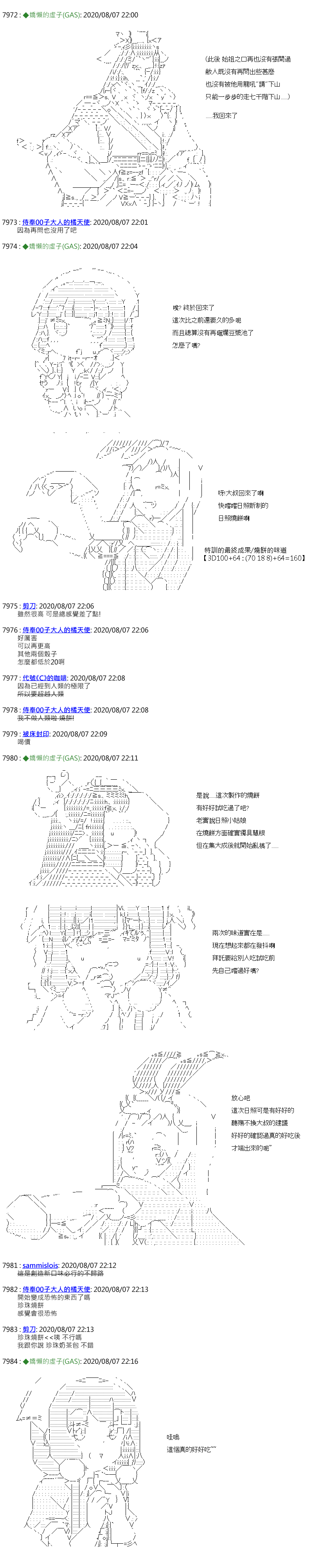 《锡箔哈拉风云》漫画最新章节第40话免费下拉式在线观看章节第【10】张图片