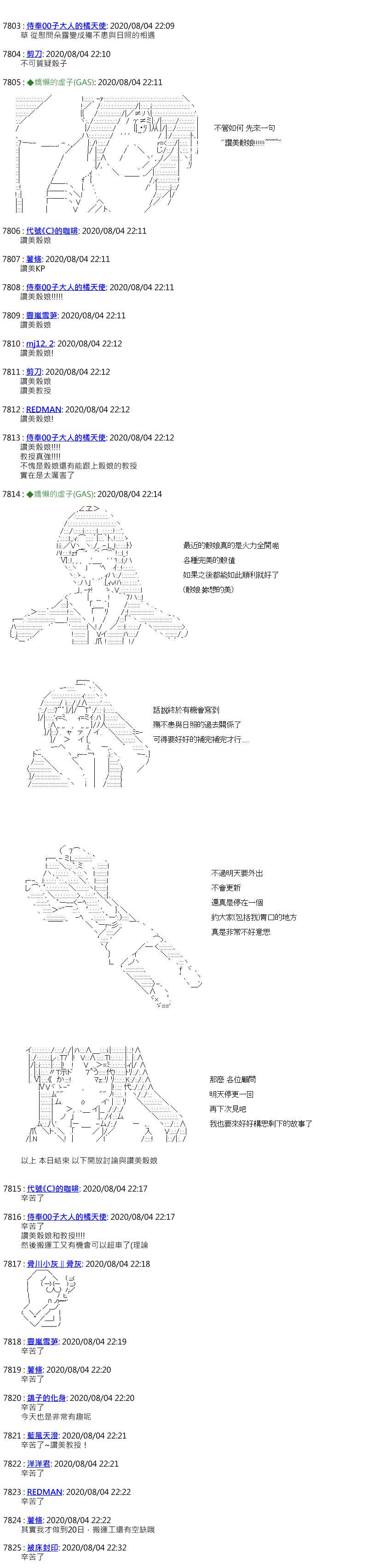 《锡箔哈拉风云》漫画最新章节第39话免费下拉式在线观看章节第【10】张图片