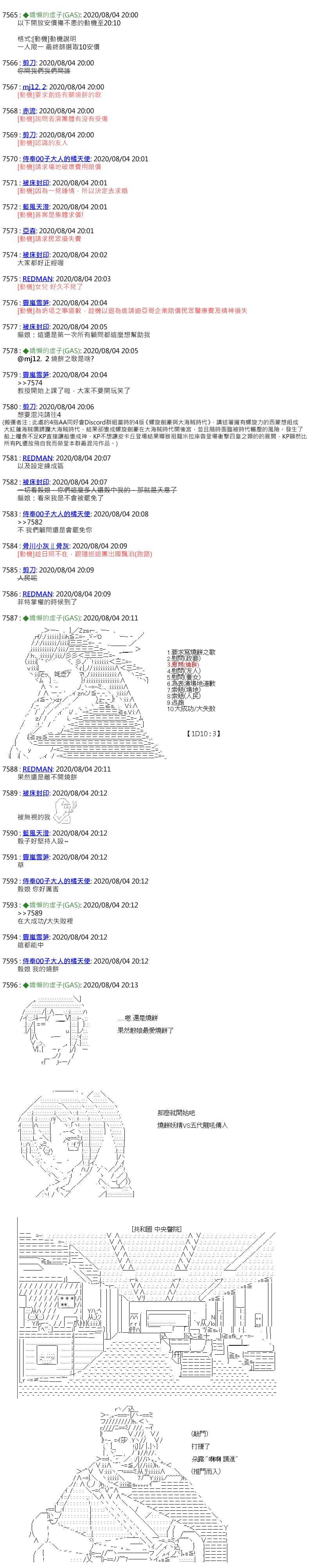 《锡箔哈拉风云》漫画最新章节第39话免费下拉式在线观看章节第【2】张图片