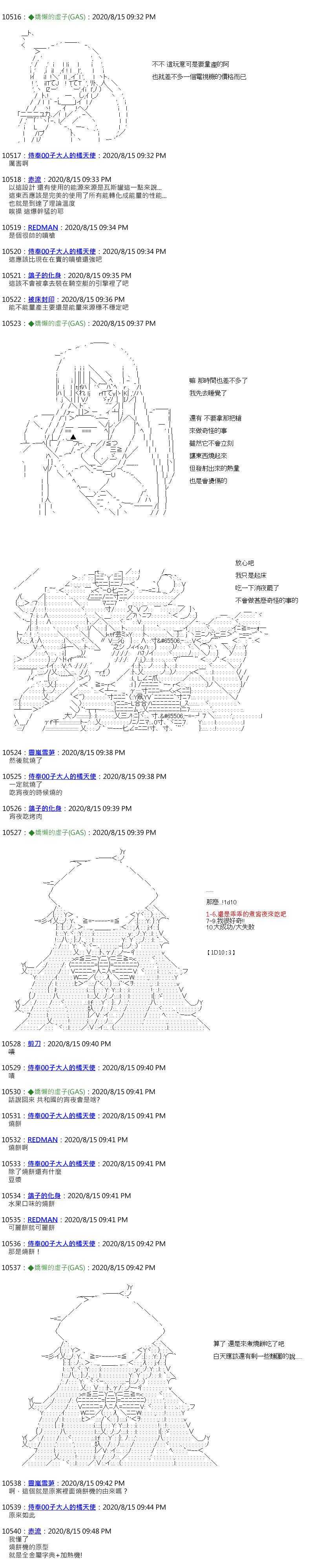 《锡箔哈拉风云》漫画最新章节第48话免费下拉式在线观看章节第【8】张图片