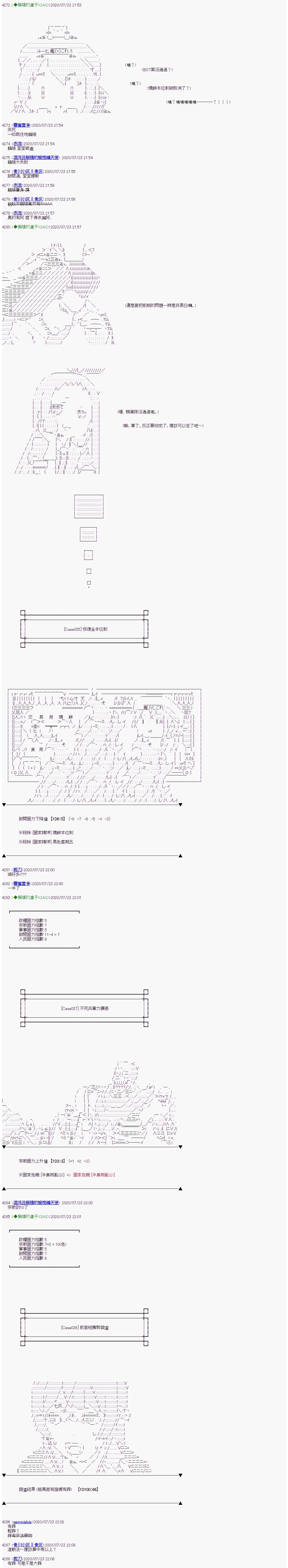 《锡箔哈拉风云》漫画最新章节第27话免费下拉式在线观看章节第【6】张图片