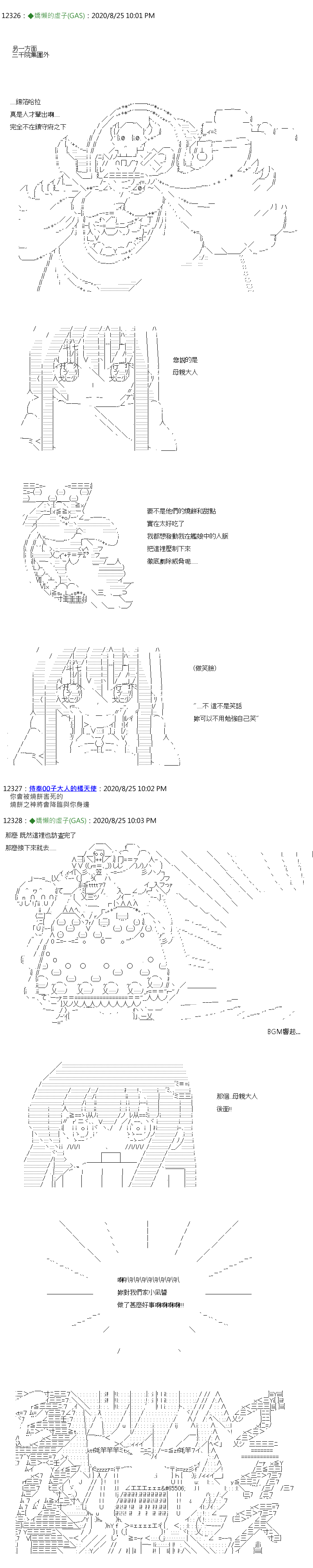 《锡箔哈拉风云》漫画最新章节第56话免费下拉式在线观看章节第【8】张图片