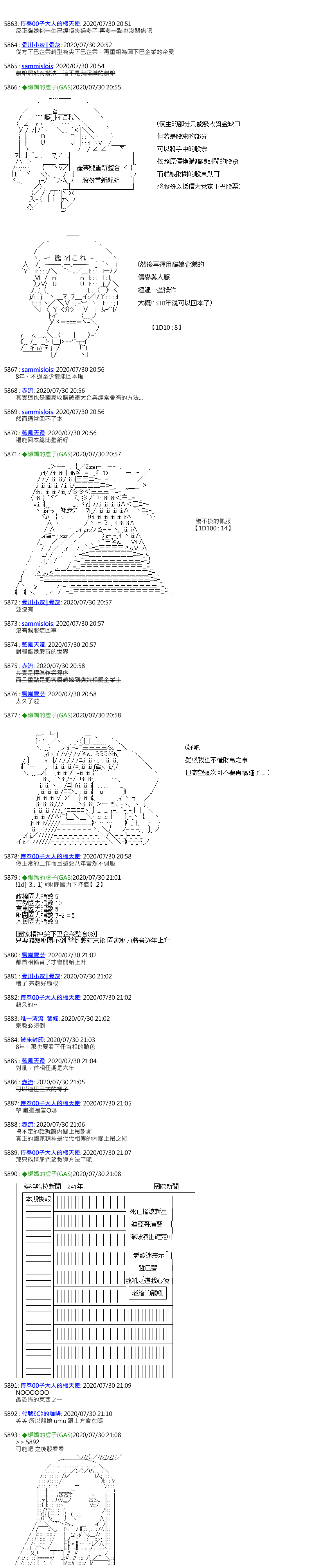 《锡箔哈拉风云》漫画最新章节第33话免费下拉式在线观看章节第【4】张图片