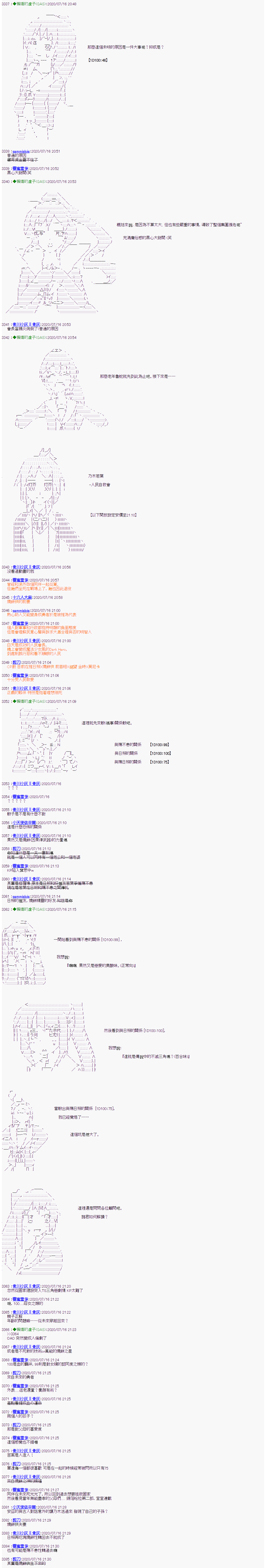 《锡箔哈拉风云》漫画最新章节第20话免费下拉式在线观看章节第【3】张图片