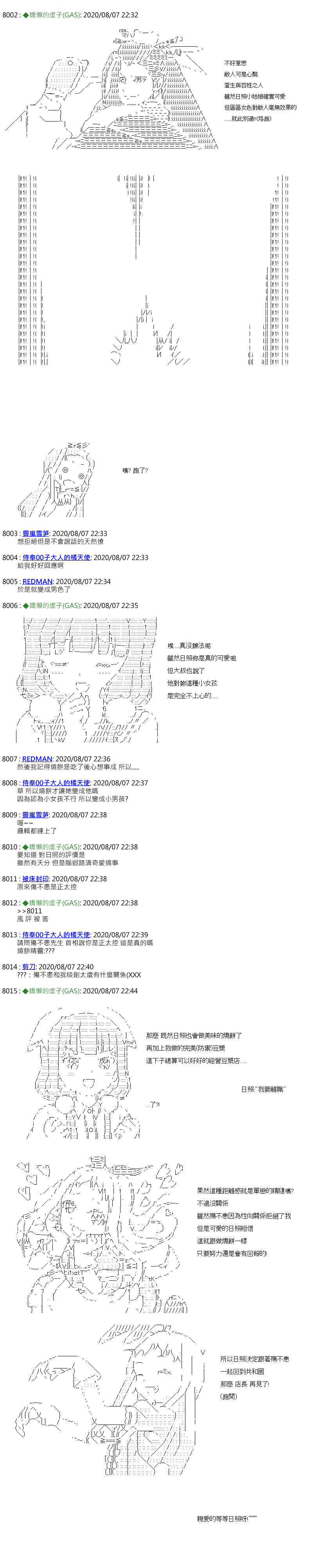 《锡箔哈拉风云》漫画最新章节第40话免费下拉式在线观看章节第【12】张图片