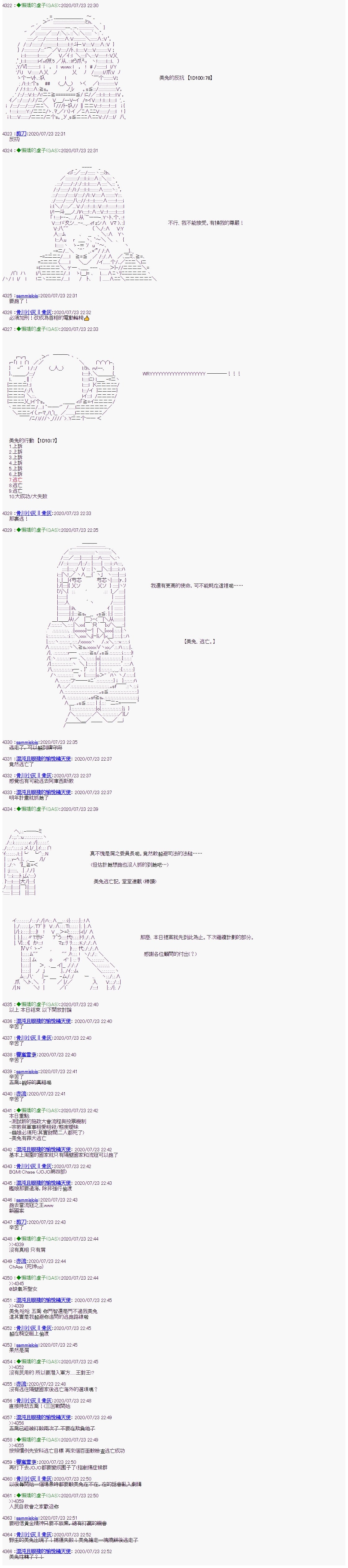 《锡箔哈拉风云》漫画最新章节第27话免费下拉式在线观看章节第【8】张图片