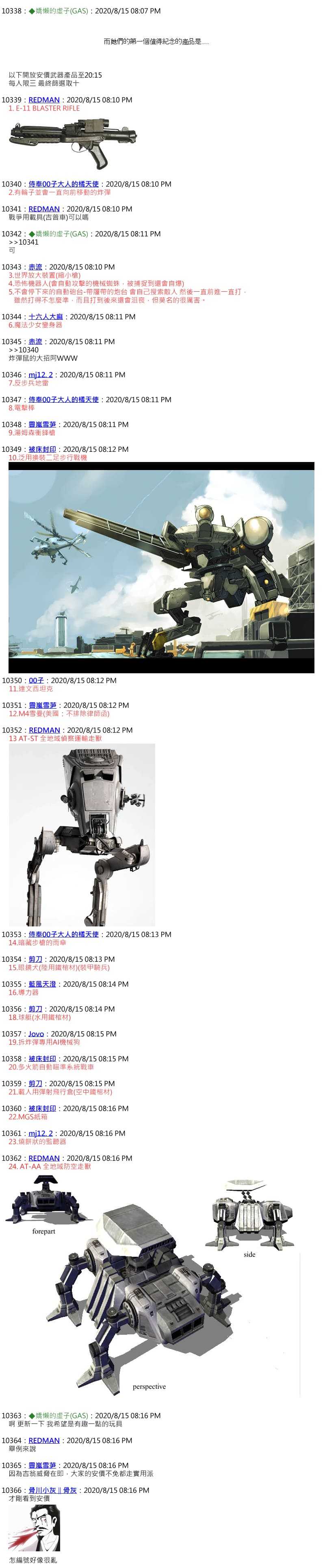 《锡箔哈拉风云》漫画最新章节第48话免费下拉式在线观看章节第【2】张图片