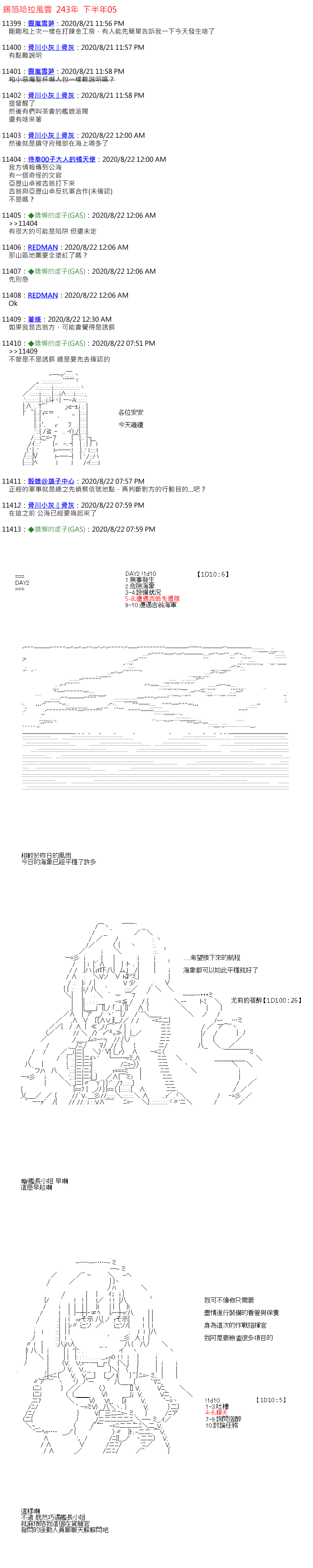 《锡箔哈拉风云》漫画最新章节第53话免费下拉式在线观看章节第【1】张图片