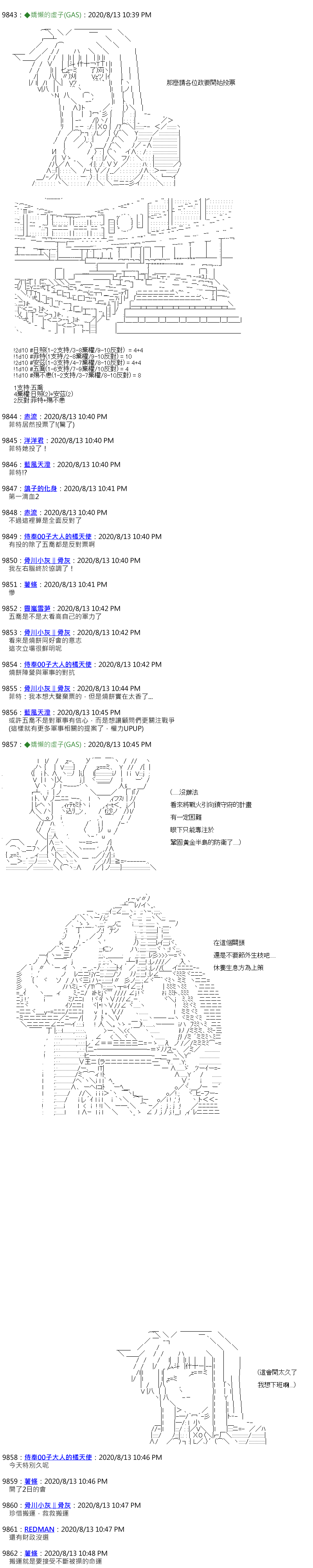 《锡箔哈拉风云》漫画最新章节第46话免费下拉式在线观看章节第【13】张图片