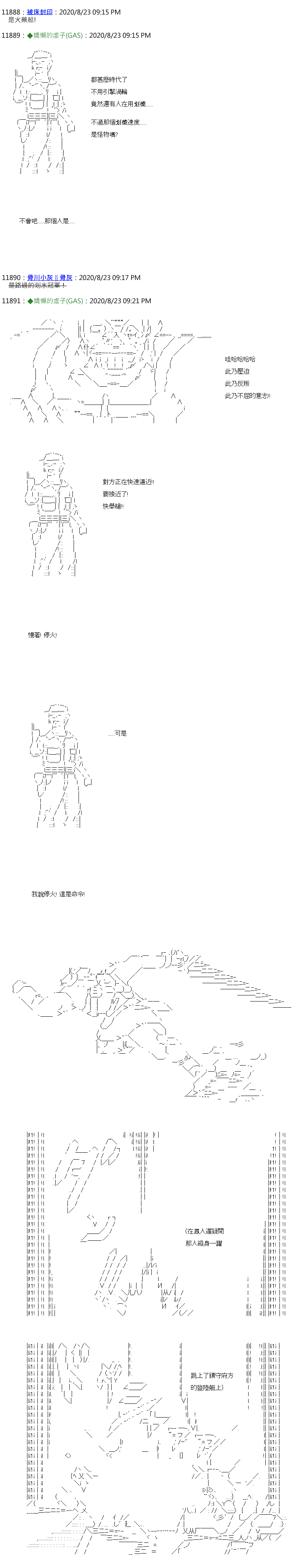 《锡箔哈拉风云》漫画最新章节第54话免费下拉式在线观看章节第【6】张图片