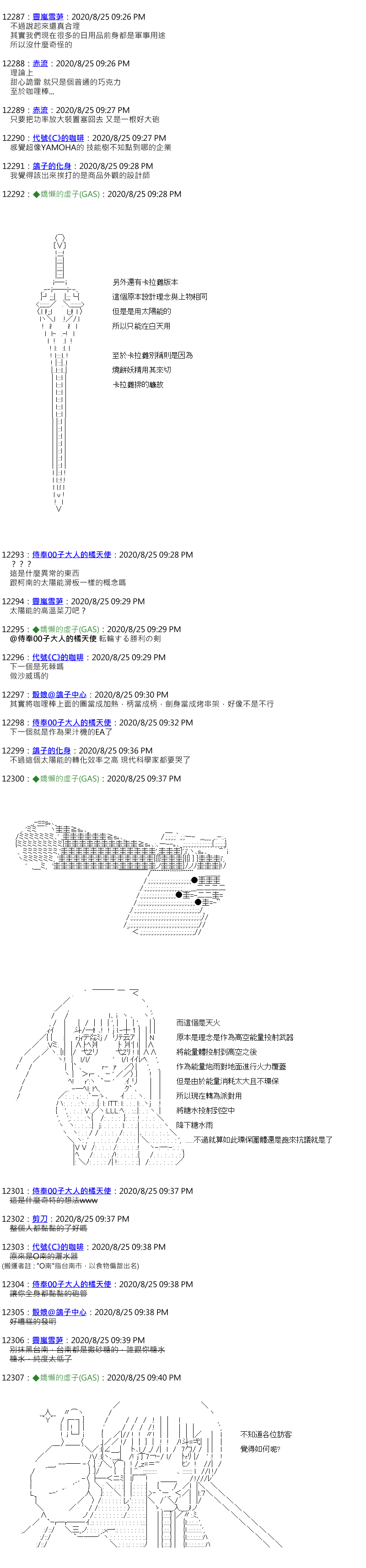 《锡箔哈拉风云》漫画最新章节第56话免费下拉式在线观看章节第【6】张图片