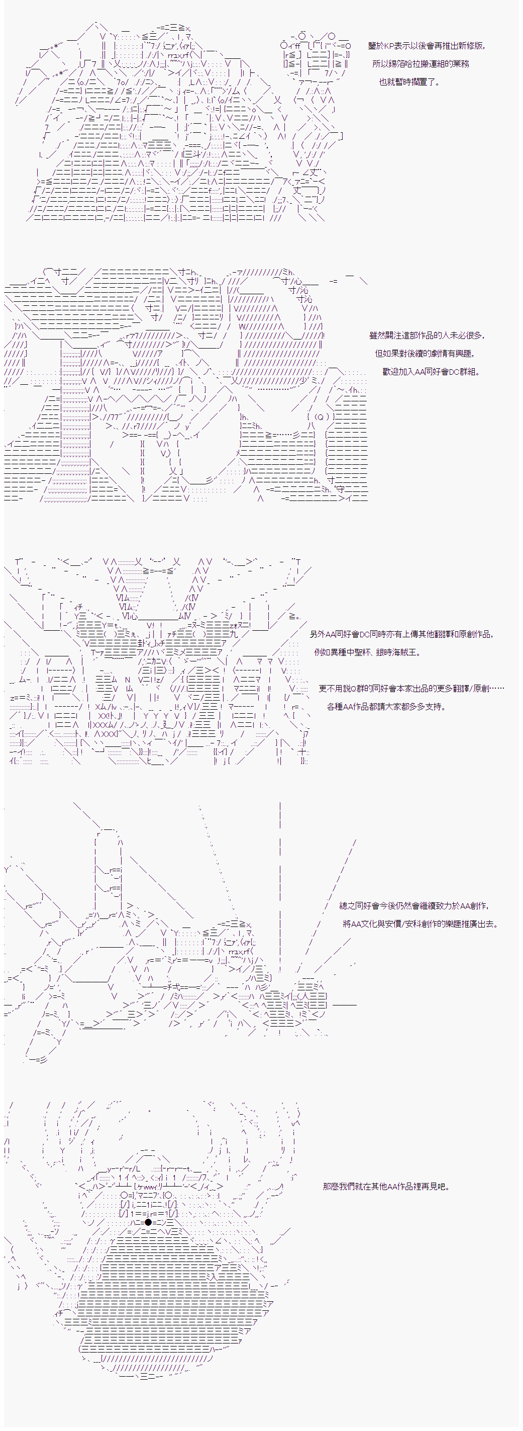 《锡箔哈拉风云》漫画最新章节第32话免费下拉式在线观看章节第【20】张图片