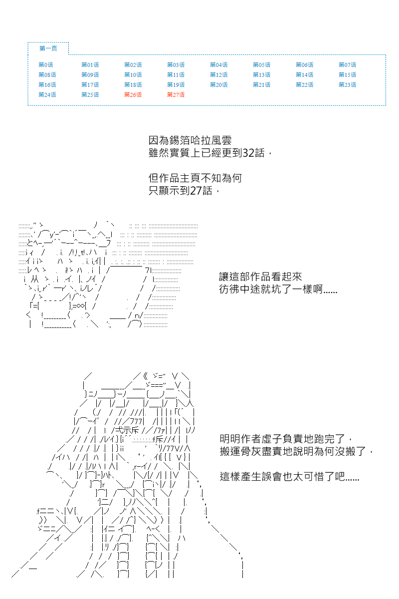 《锡箔哈拉风云》漫画最新章节第33话免费下拉式在线观看章节第【11】张图片