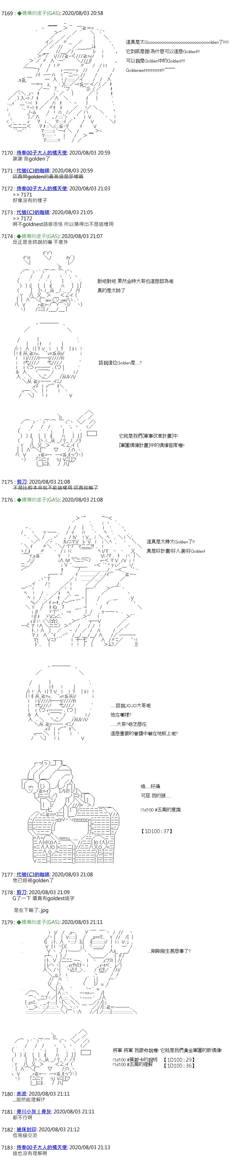 《锡箔哈拉风云》漫画最新章节第37话免费下拉式在线观看章节第【6】张图片