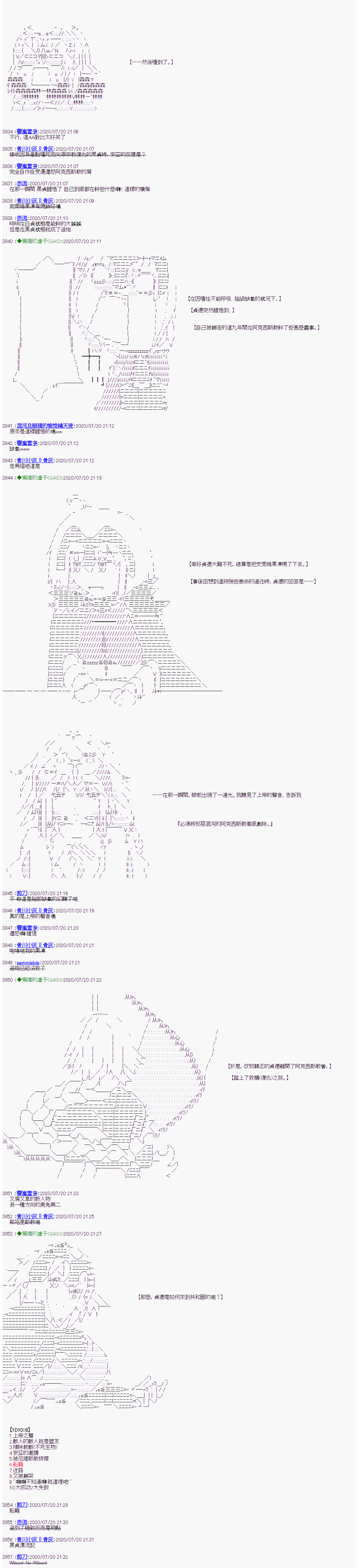 《锡箔哈拉风云》漫画最新章节第24话免费下拉式在线观看章节第【4】张图片