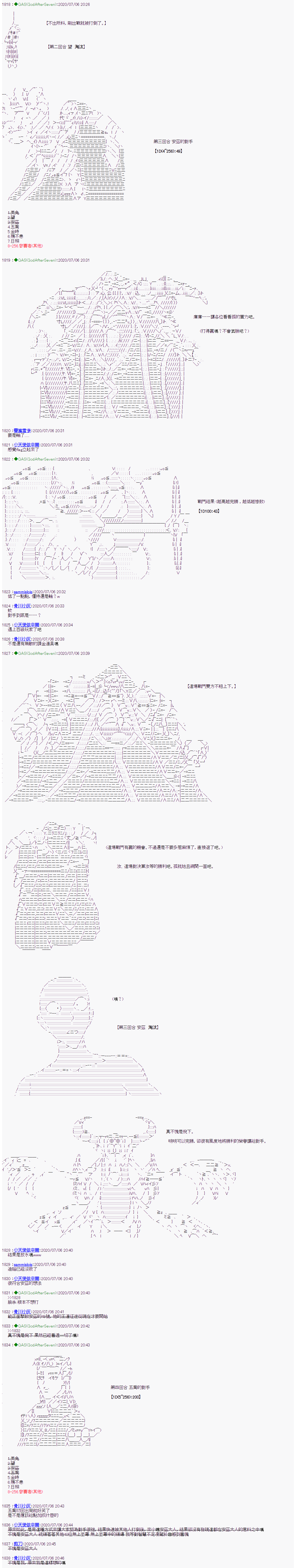 《锡箔哈拉风云》漫画最新章节第11话免费下拉式在线观看章节第【3】张图片