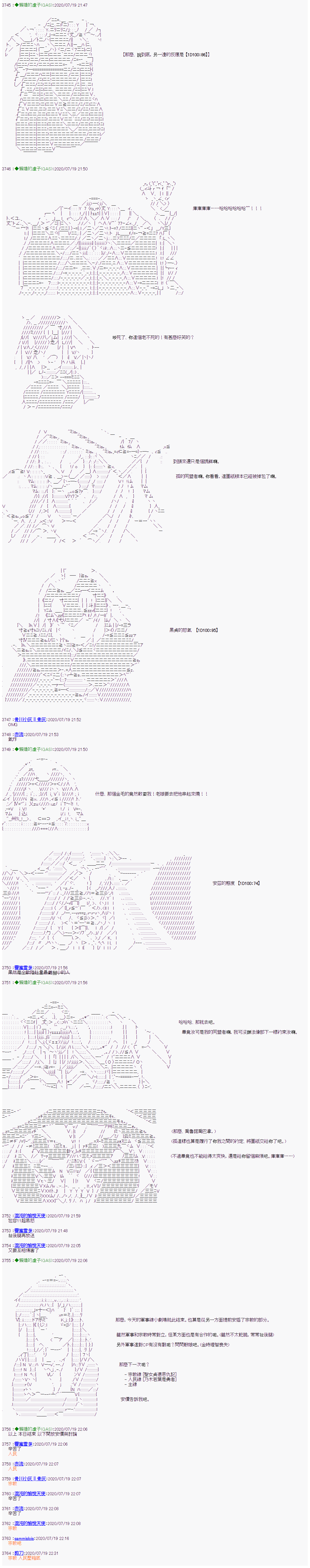 《锡箔哈拉风云》漫画最新章节第23话免费下拉式在线观看章节第【7】张图片