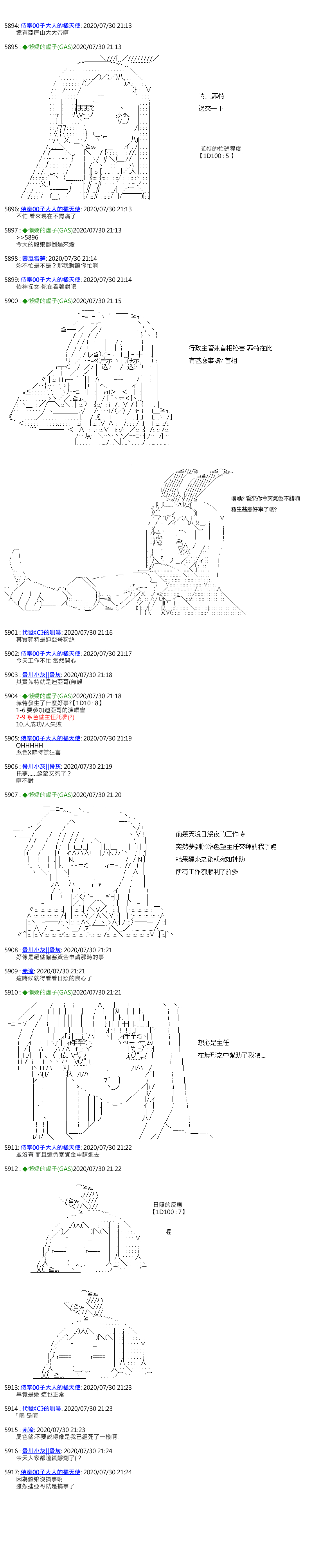 《锡箔哈拉风云》漫画最新章节第33话免费下拉式在线观看章节第【5】张图片