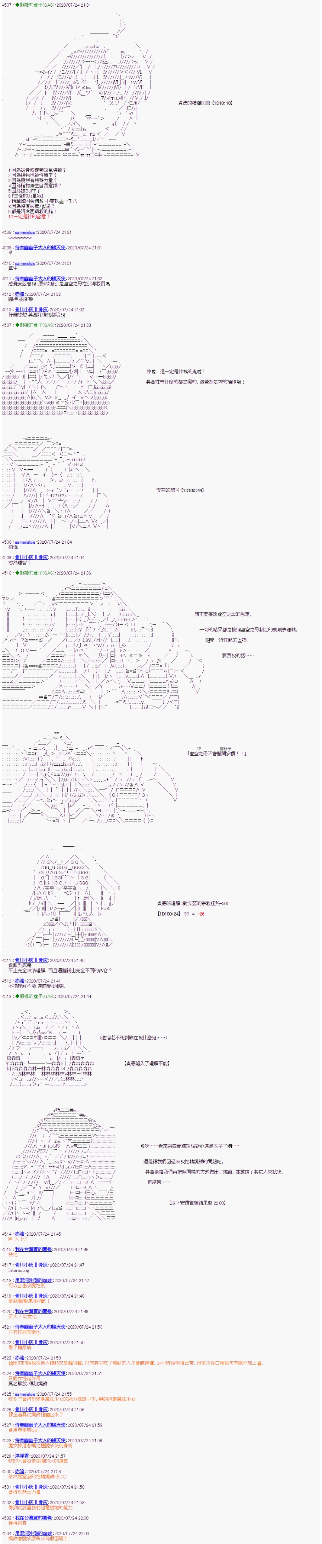 《锡箔哈拉风云》漫画最新章节第28话免费下拉式在线观看章节第【7】张图片