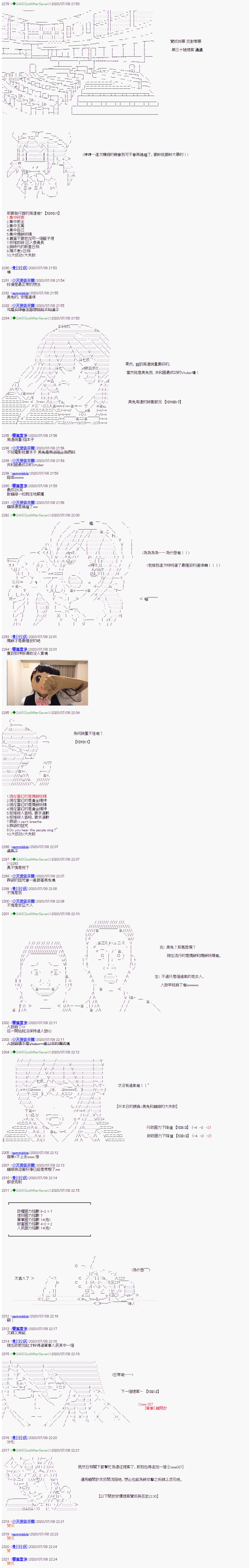 《锡箔哈拉风云》漫画最新章节第13话免费下拉式在线观看章节第【4】张图片