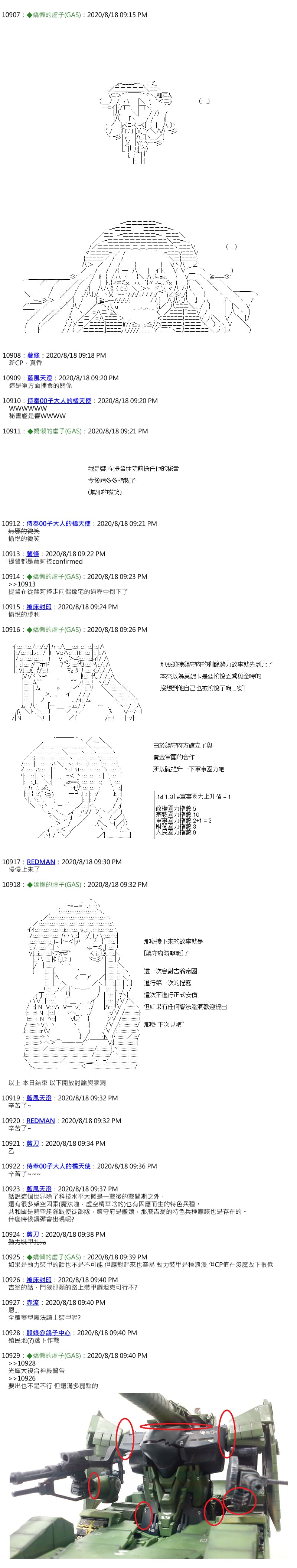 《锡箔哈拉风云》漫画最新章节第50话免费下拉式在线观看章节第【6】张图片