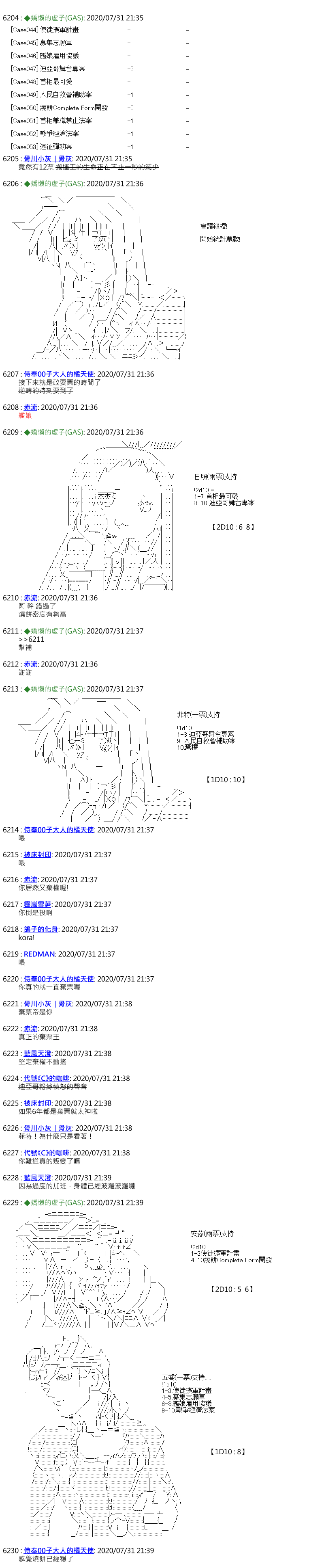 《锡箔哈拉风云》漫画最新章节第34话免费下拉式在线观看章节第【8】张图片