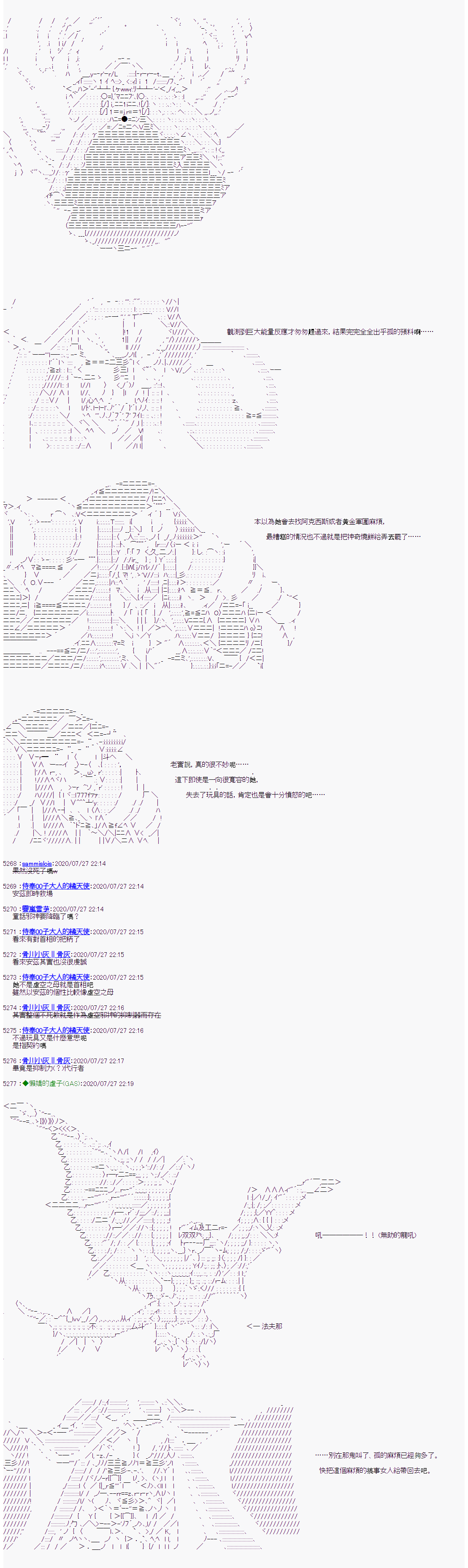 《锡箔哈拉风云》漫画最新章节第31话免费下拉式在线观看章节第【19】张图片