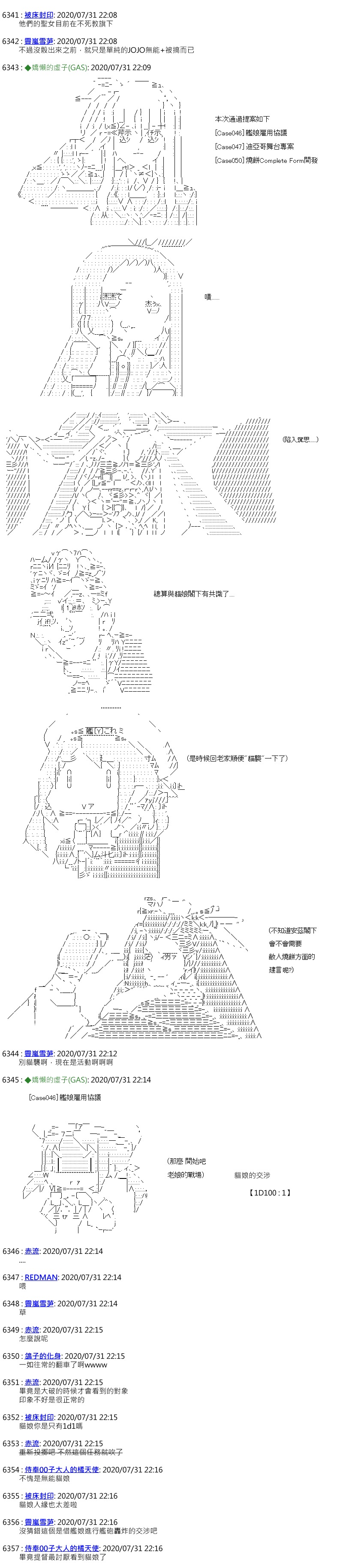 《锡箔哈拉风云》漫画最新章节第34话免费下拉式在线观看章节第【12】张图片