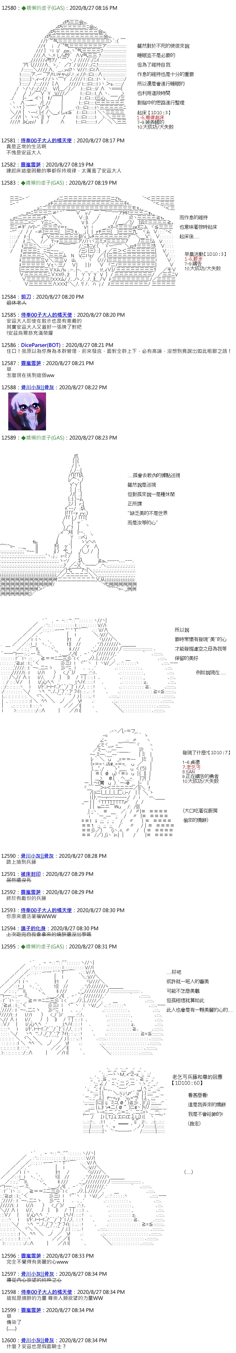 《锡箔哈拉风云》漫画最新章节第58话免费下拉式在线观看章节第【2】张图片