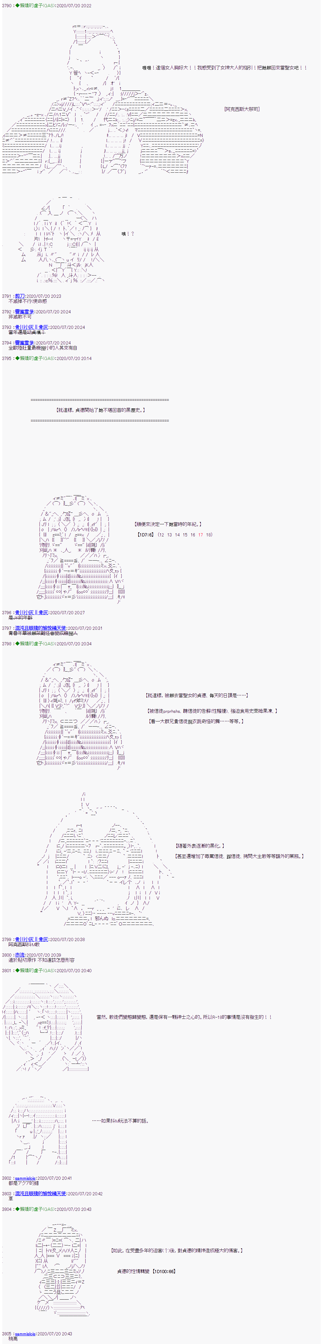 《锡箔哈拉风云》漫画最新章节第24话免费下拉式在线观看章节第【2】张图片