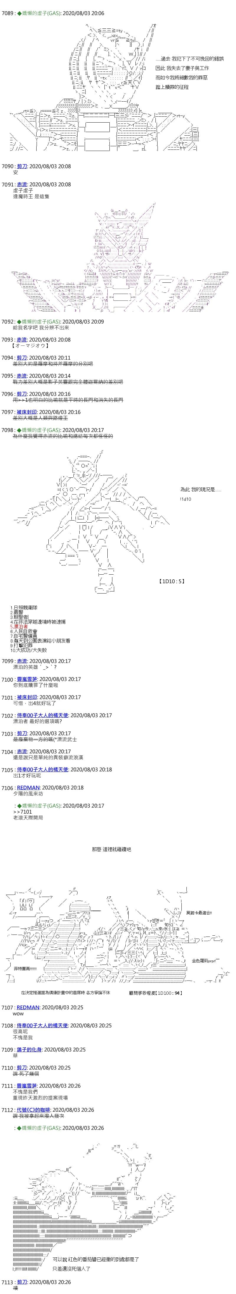 《锡箔哈拉风云》漫画最新章节第37话免费下拉式在线观看章节第【2】张图片