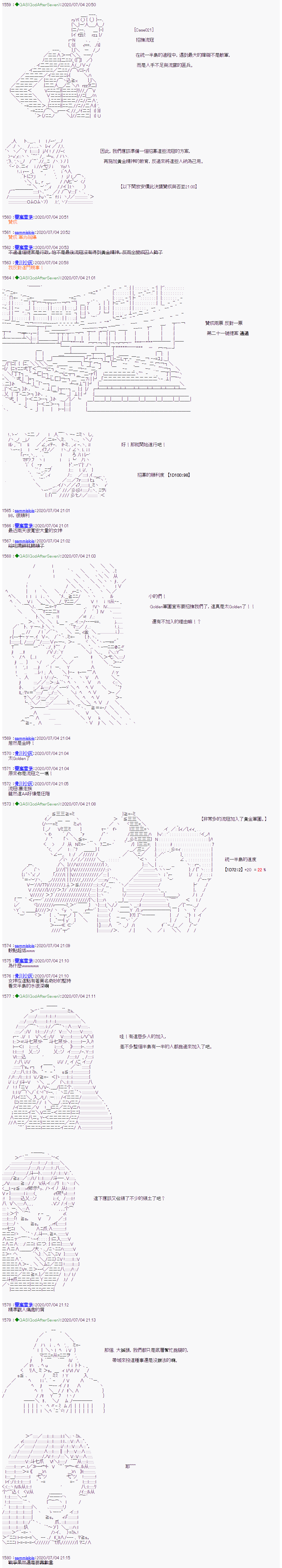 《锡箔哈拉风云》漫画最新章节第9话免费下拉式在线观看章节第【3】张图片