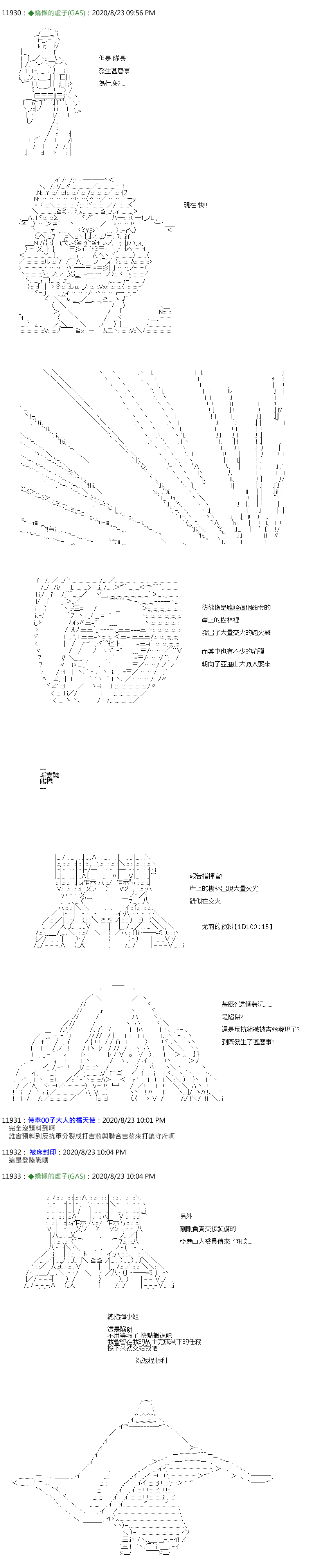 《锡箔哈拉风云》漫画最新章节第54话免费下拉式在线观看章节第【9】张图片