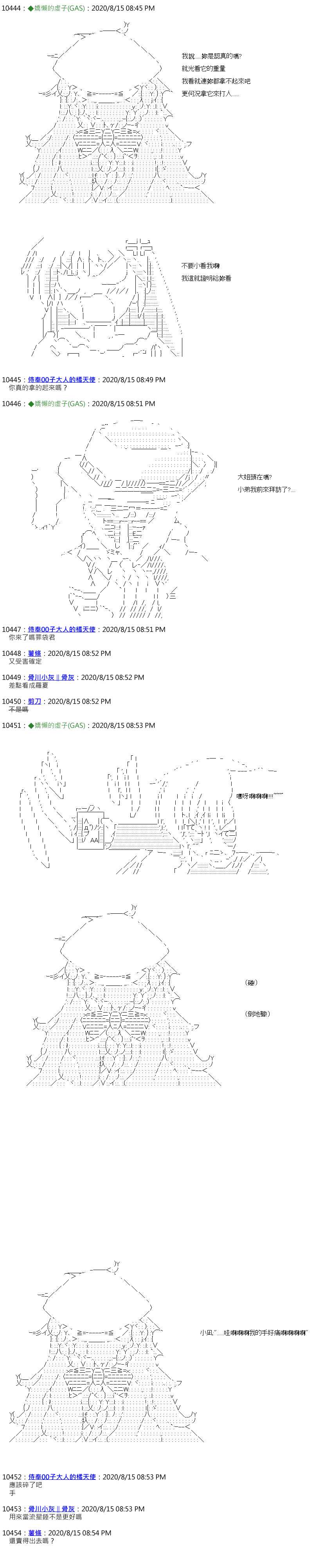 《锡箔哈拉风云》漫画最新章节第48话免费下拉式在线观看章节第【5】张图片
