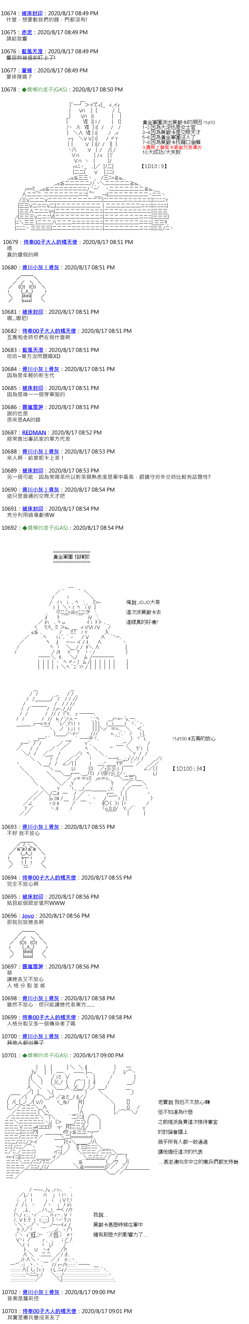 《锡箔哈拉风云》漫画最新章节第49话免费下拉式在线观看章节第【5】张图片