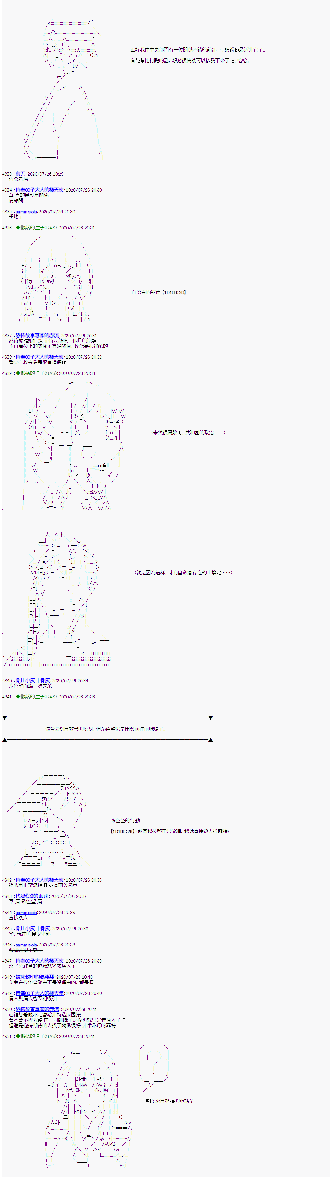 《锡箔哈拉风云》漫画最新章节第30话免费下拉式在线观看章节第【3】张图片