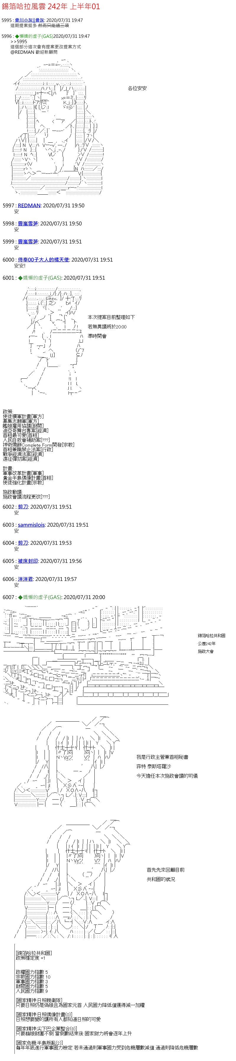 《锡箔哈拉风云》漫画最新章节第34话免费下拉式在线观看章节第【1】张图片