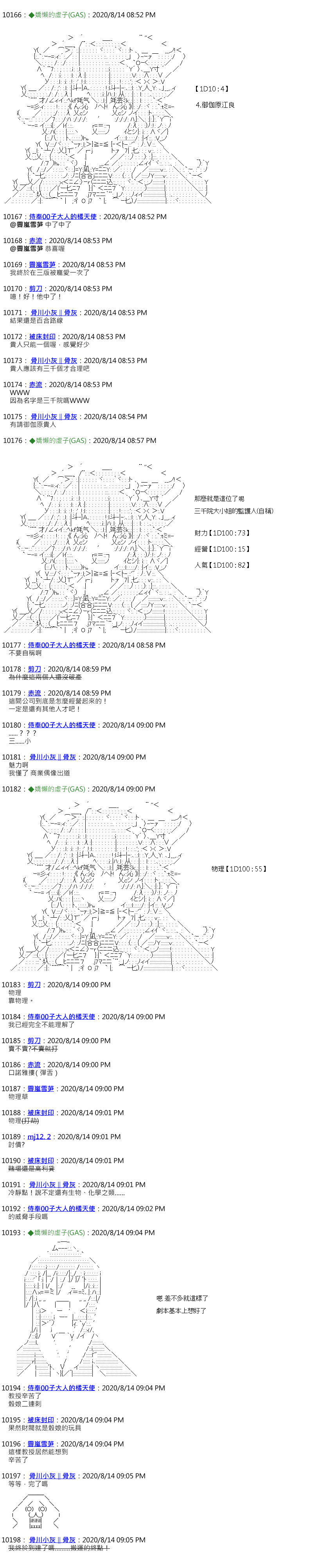 《锡箔哈拉风云》漫画最新章节第47话免费下拉式在线观看章节第【5】张图片