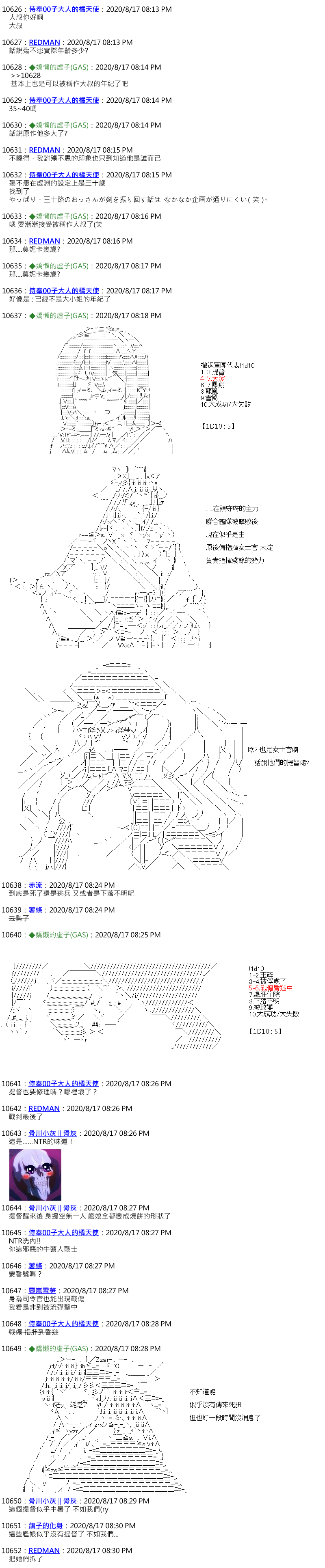 《锡箔哈拉风云》漫画最新章节第49话免费下拉式在线观看章节第【3】张图片