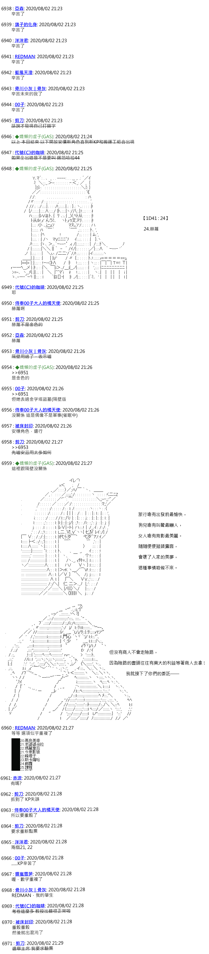 《锡箔哈拉风云》漫画最新章节第36话免费下拉式在线观看章节第【7】张图片