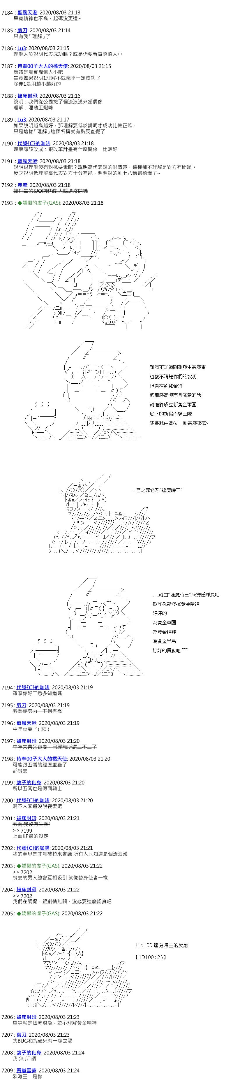 《锡箔哈拉风云》漫画最新章节第37话免费下拉式在线观看章节第【7】张图片