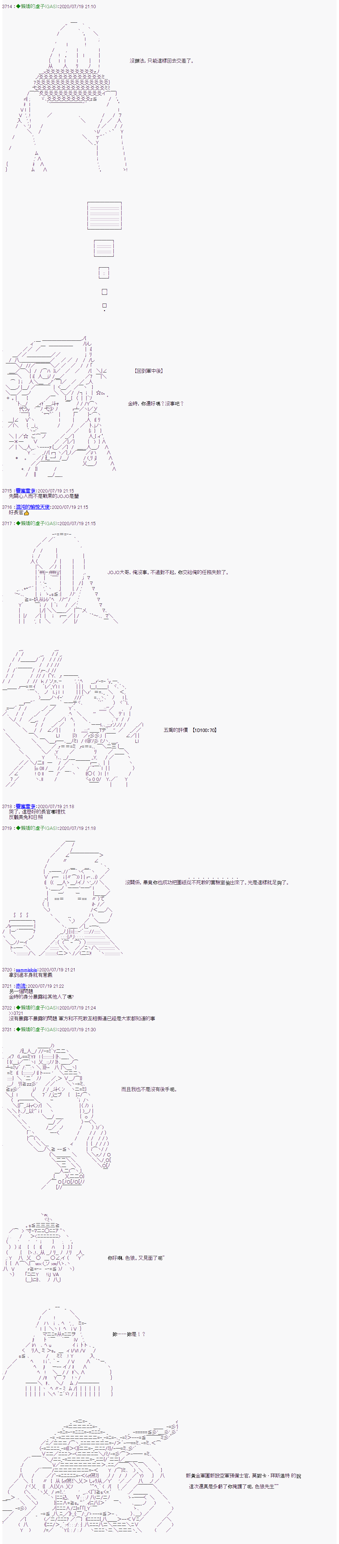 《锡箔哈拉风云》漫画最新章节第23话免费下拉式在线观看章节第【5】张图片